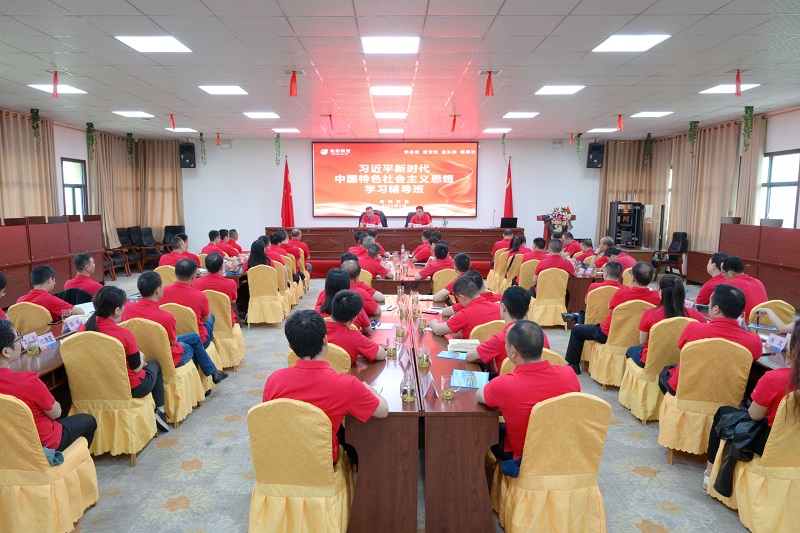 【學(xué)思想 強黨性 重實(shí)踐 建新功】主題教育輔導班:凝聚建設世界一流和幸福衡鋼的強大力量