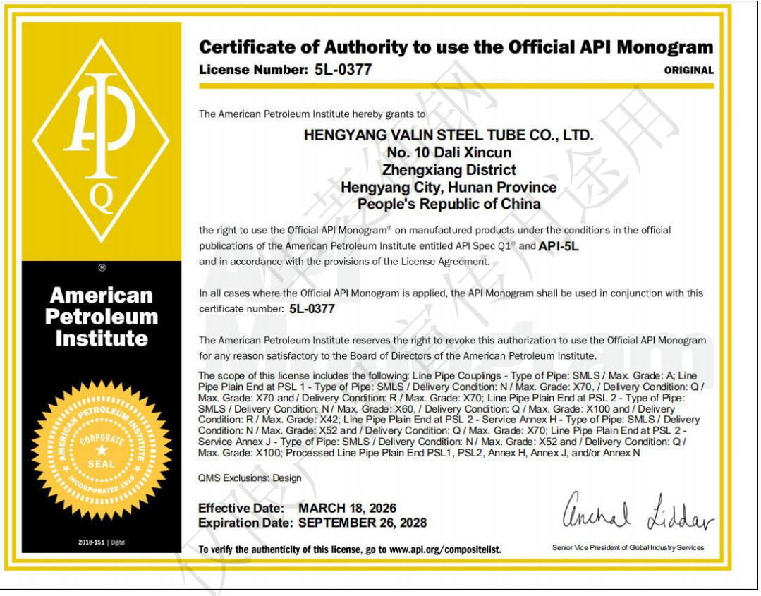 API 5L證書