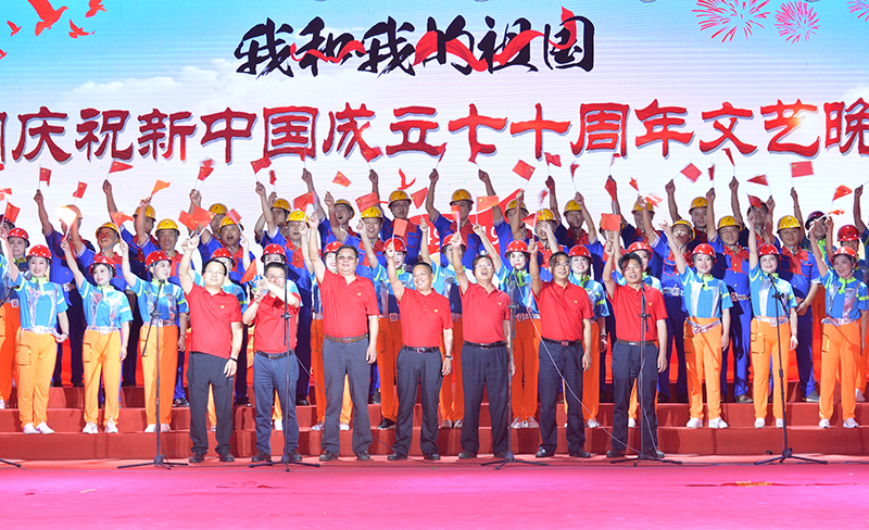 衡鋼舉辦“我和我的祖國”廣場(chǎng)文藝晚會(huì )