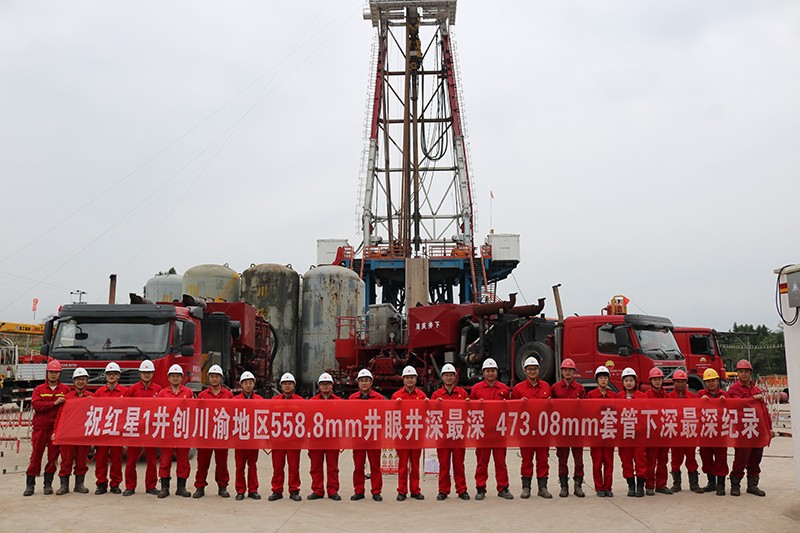 1573000225230006.jpg 紅星1#井.jpg