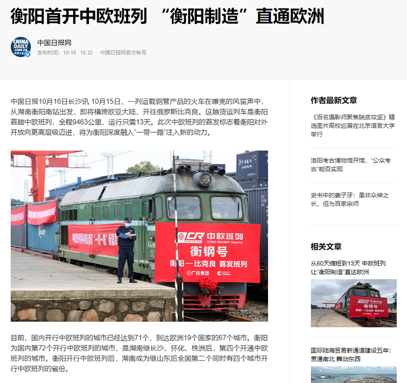1602839773724273.png 中國日報網(wǎng).png