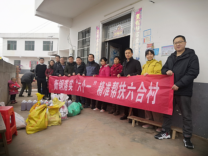 1613619455831479.jpg 春節前 田研帶隊精準扶貧暖人心.jpg