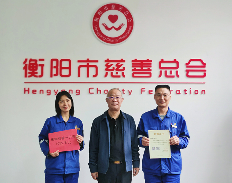 1668474183781276.jpg 奉獻愛(ài)心  4980名衡鋼職工助力慈善事業(yè)(1).jpg