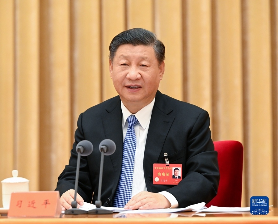1672101692478345.jpg 中央農村工作會(huì )議.jpg