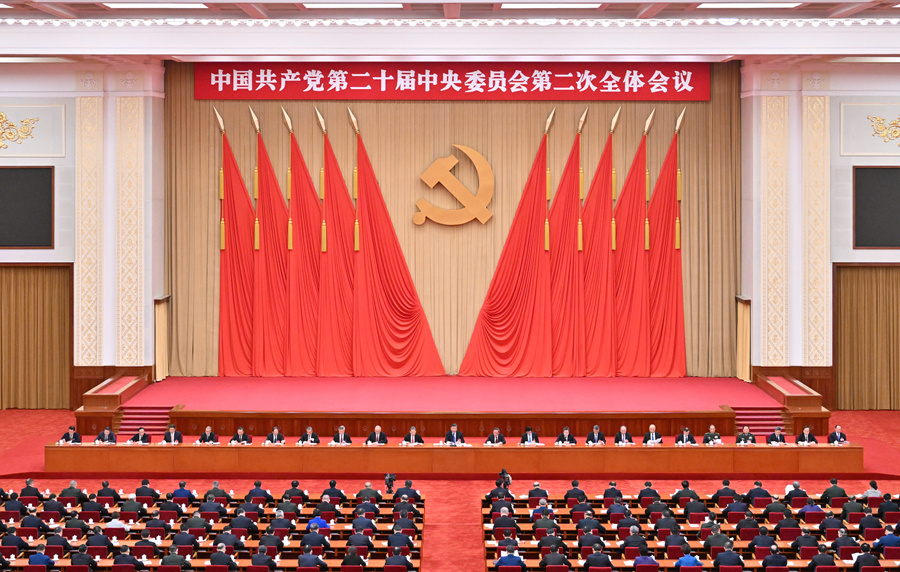 1677635191842444.jpg 二十屆中央全會(huì )05.jpg