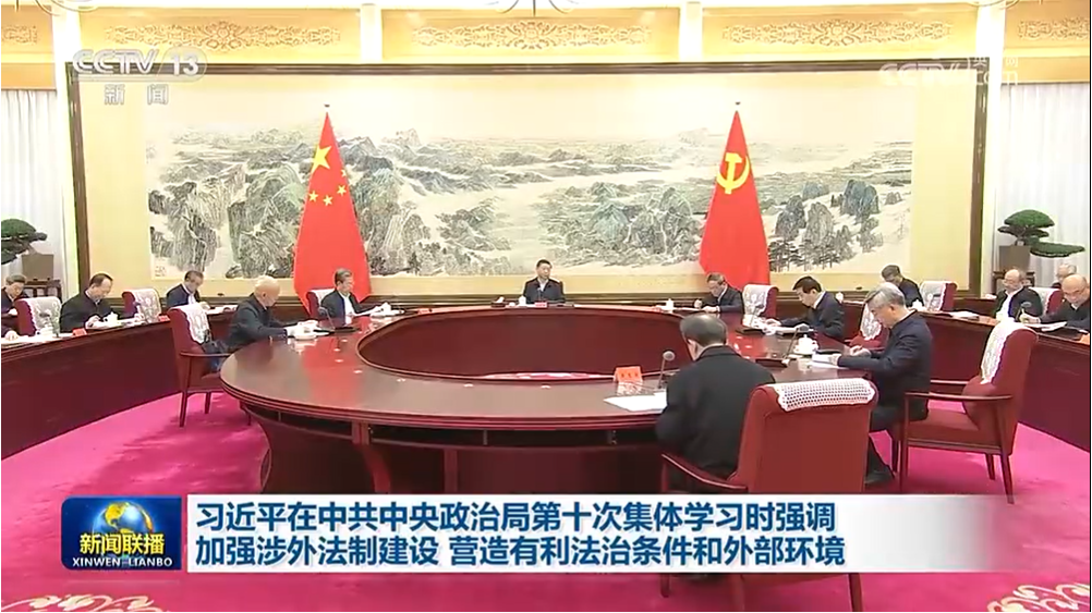 1701239835793291.png 中央政治局第十次集體學(xué)習.png