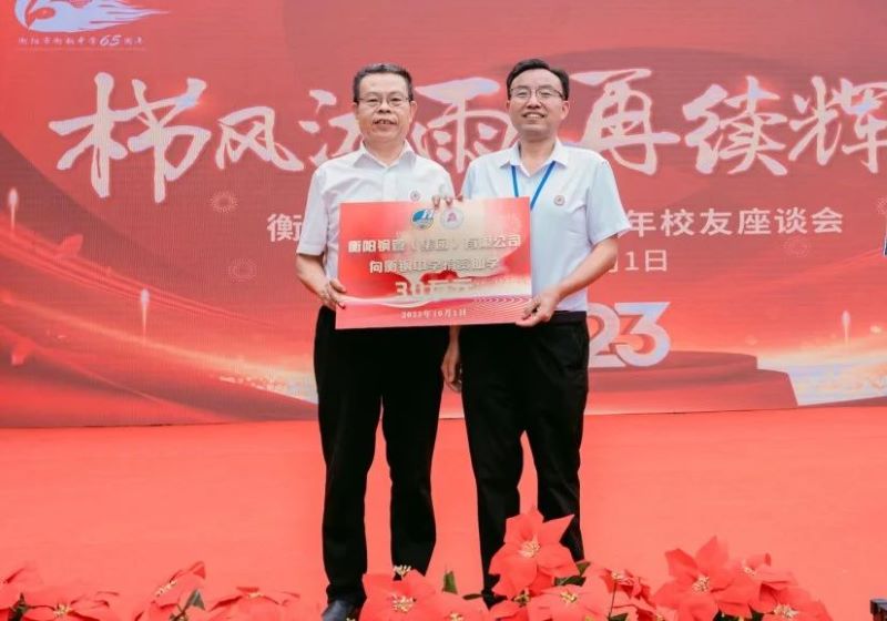 1704439915826947.jpg 愛(ài)心助學(xué).jpg