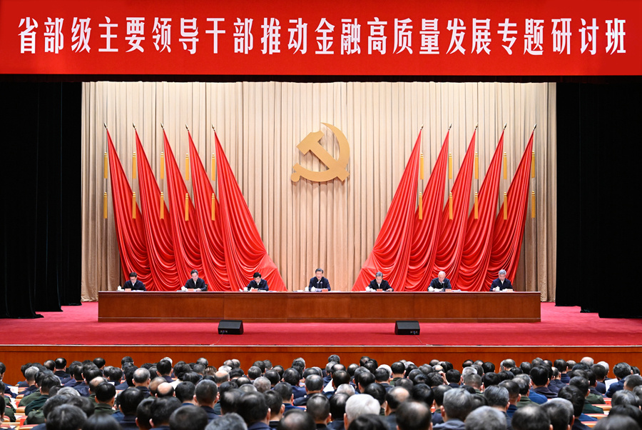 1705472919780092.jpg 金融專(zhuān)題研討班02.jpg